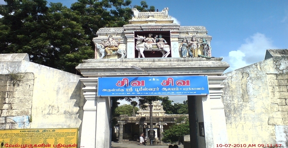 Bhoomeshwarar Temple